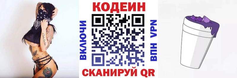 Codein Purple Drank  Щёкино 