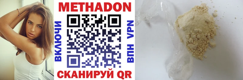Метадон мёд Щёкино